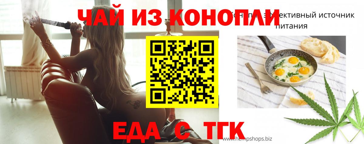 Печенье с ТГК марихуана Мурманск