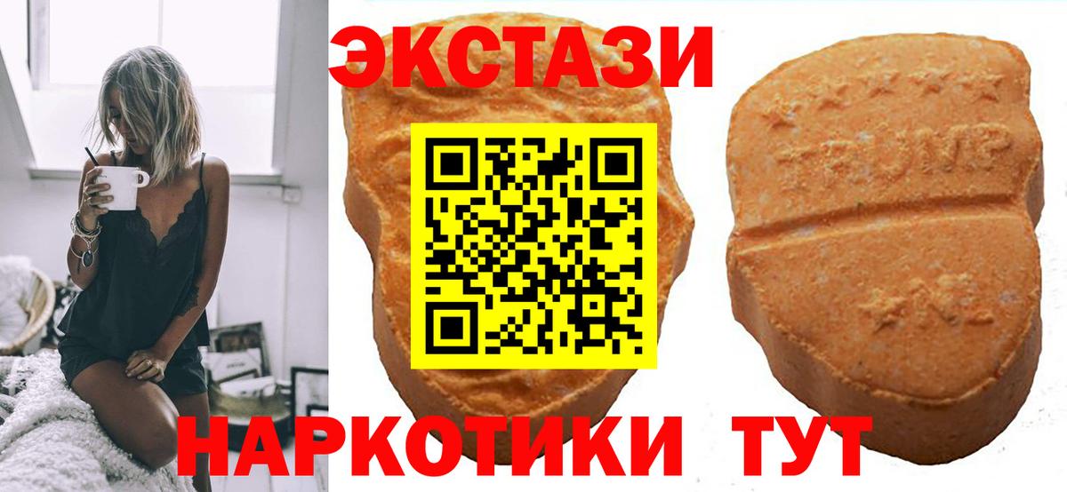 ЭКСТАЗИ XTC  Ecstasy louis Vuitton  Мурманск  blacksprut ссылки  Вход с VPN  Экстази 
