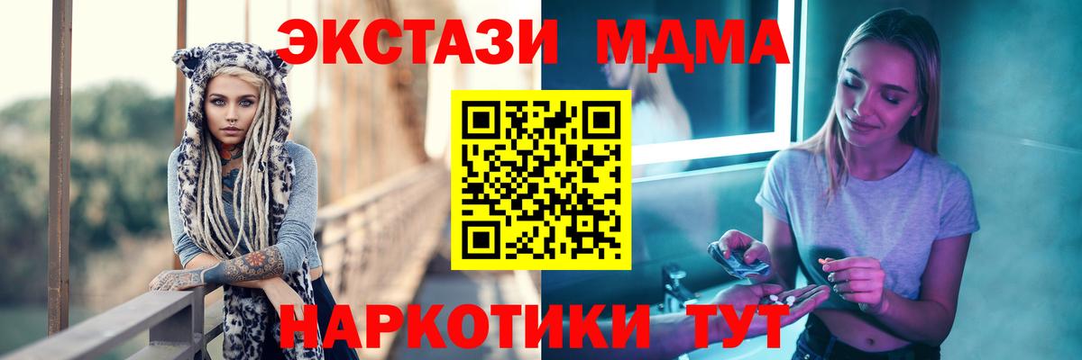 МДМА  МДМА crystal  Вход с VPN  МДМА кристаллы  Мурманск 